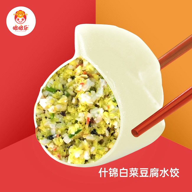 什锦白菜豆腐水饺